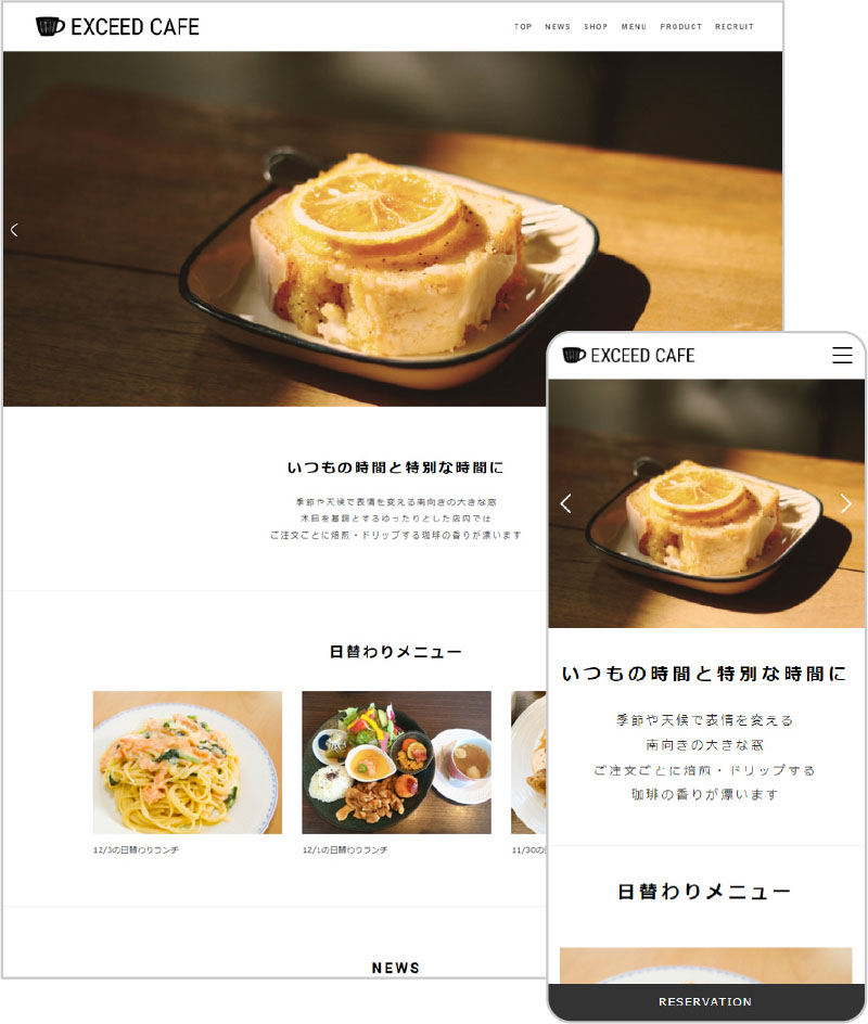 飲食店のサンプルサイト