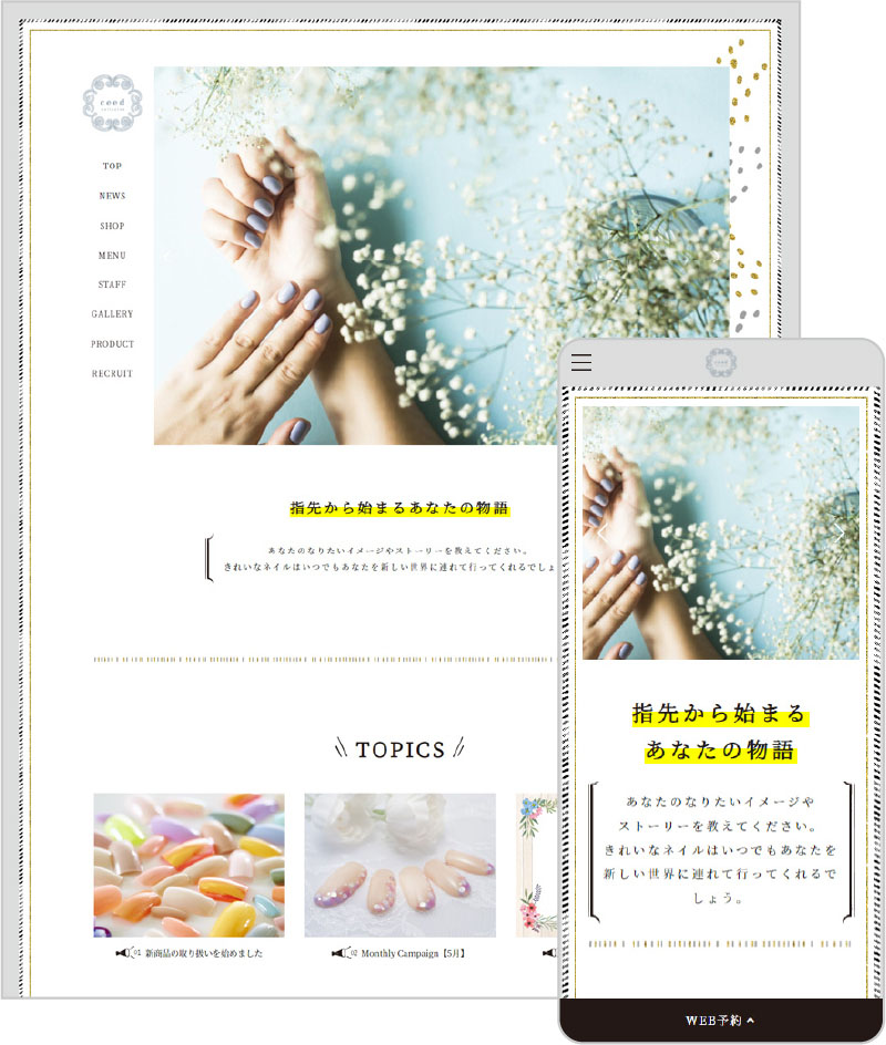 美容系のサンプルサイト