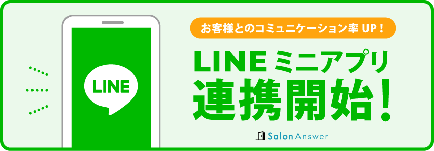 LINEミニアプリ連携